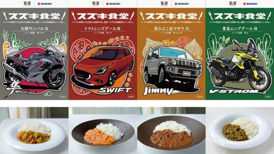 Suzuki now sells 'authentic' Indian curry dishes, starts at PHP 354 image