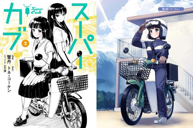Super Cub anime adaptation has been announced image