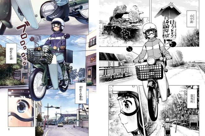 Super Cub anime adaptation has been announced image