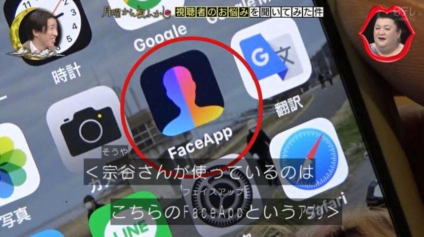 Japanese Tito uses faceapp to become lady rider influencer image