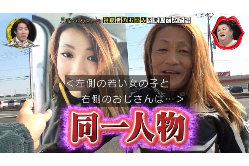 Japanese Tito uses faceapp to become lady rider influencer image
