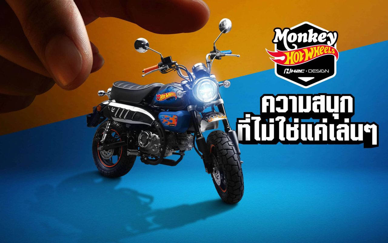 Honda and Hot Wheels create special edition Monkey