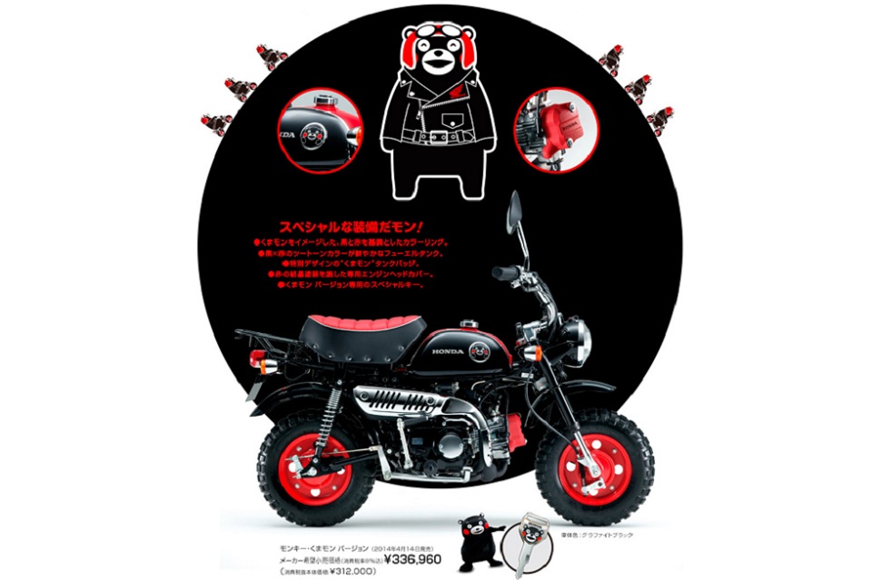 The Kumamon Bear Edition of the Honda Monkey