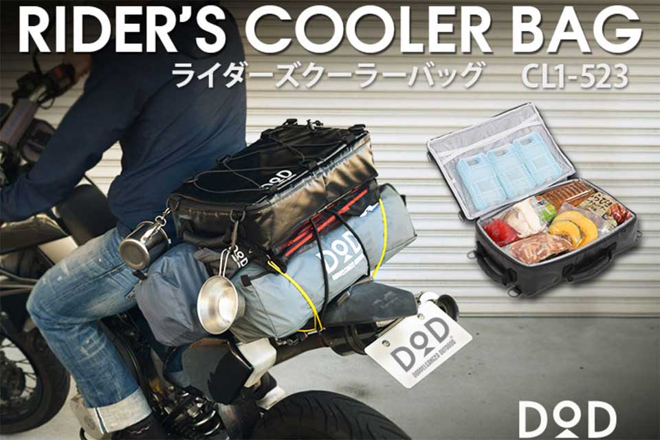Doppelganger Outdoor launches nifty Rider's Cooler Bag for camping Doppelganger Outdoor launches nifty Rider's Cooler Bag for camping