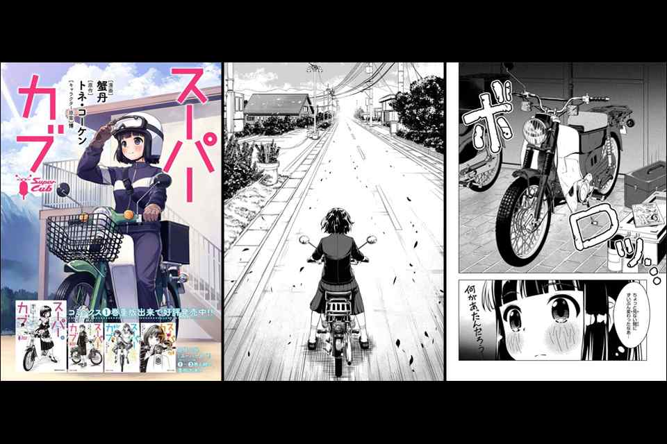 Honda collaborates with manga artists for the Super Cub's 60th anniversary Honda collaborates with manga artists for the Super Cub's 60th anniversary