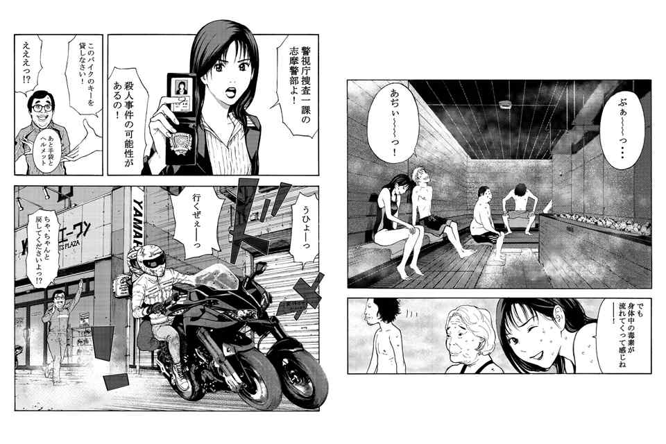 Yamaha uses manga to promote its Leaning Multi Wheel bikes Yamaha uses manga to promote its Leaning Multi Wheel bikes